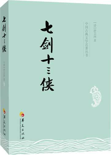 七剑曲谱_七剑高达(3)