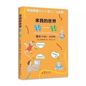 来我的世界转一转