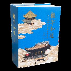 观字如道——青羊宫碑刻匾额楹联赏析