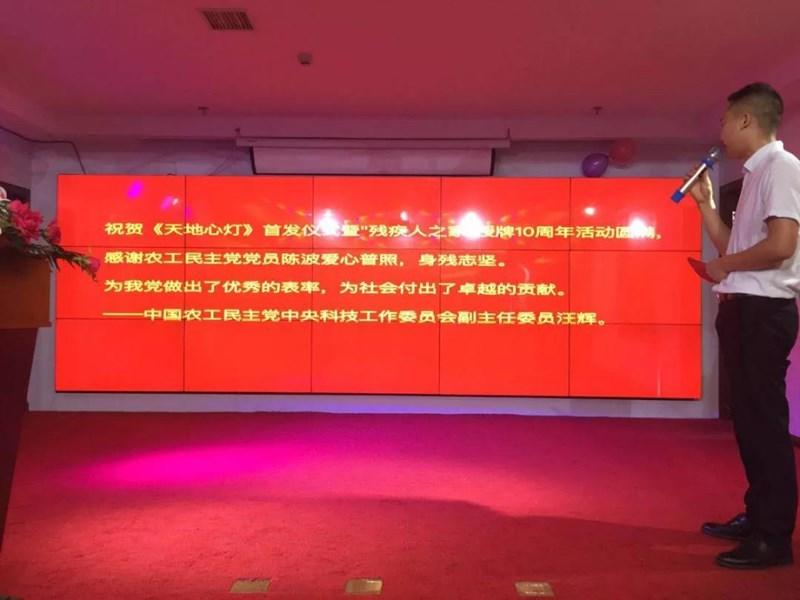 为优秀的残疾人企业家立传