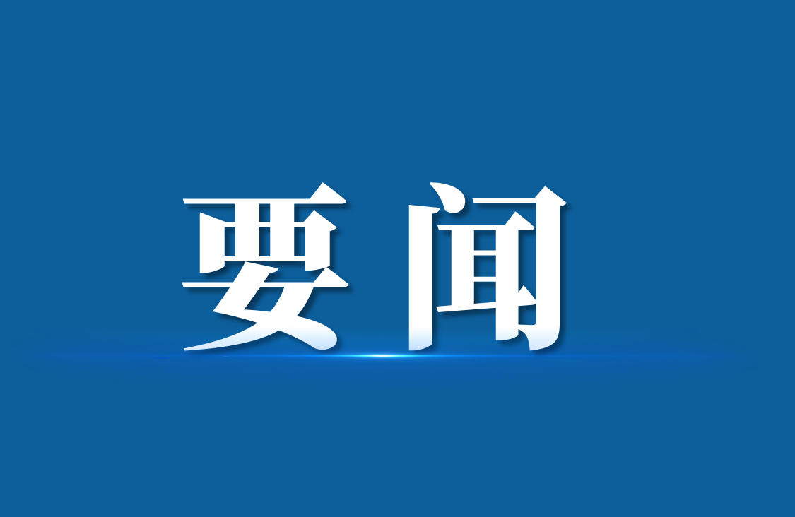 多处与残疾人密切相关！“十五五”首个中央一...