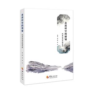 走进时空的褶皱——地质画廊赤城漫游 