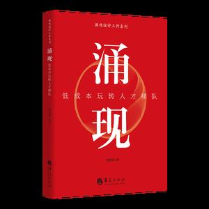 涌现：低成本玩转人才梯队